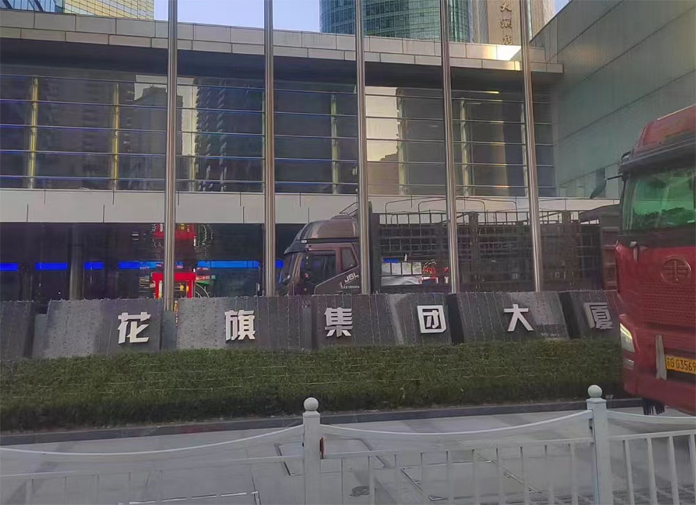 成功收購(gòu)美國(guó)花旗銀行三臺(tái)開(kāi)利直燃機(jī)組，兩臺(tái)約克離心機(jī)組