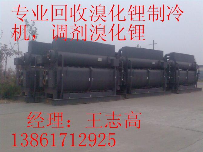 回收雙良溴化鋰中央空調(diào)