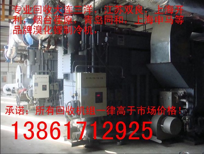 回收遠(yuǎn)大開(kāi)利中央空調(diào)